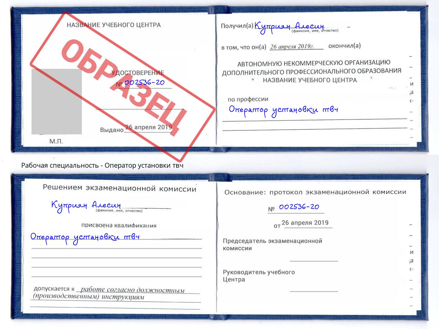 Оператор установки твч Балашов
