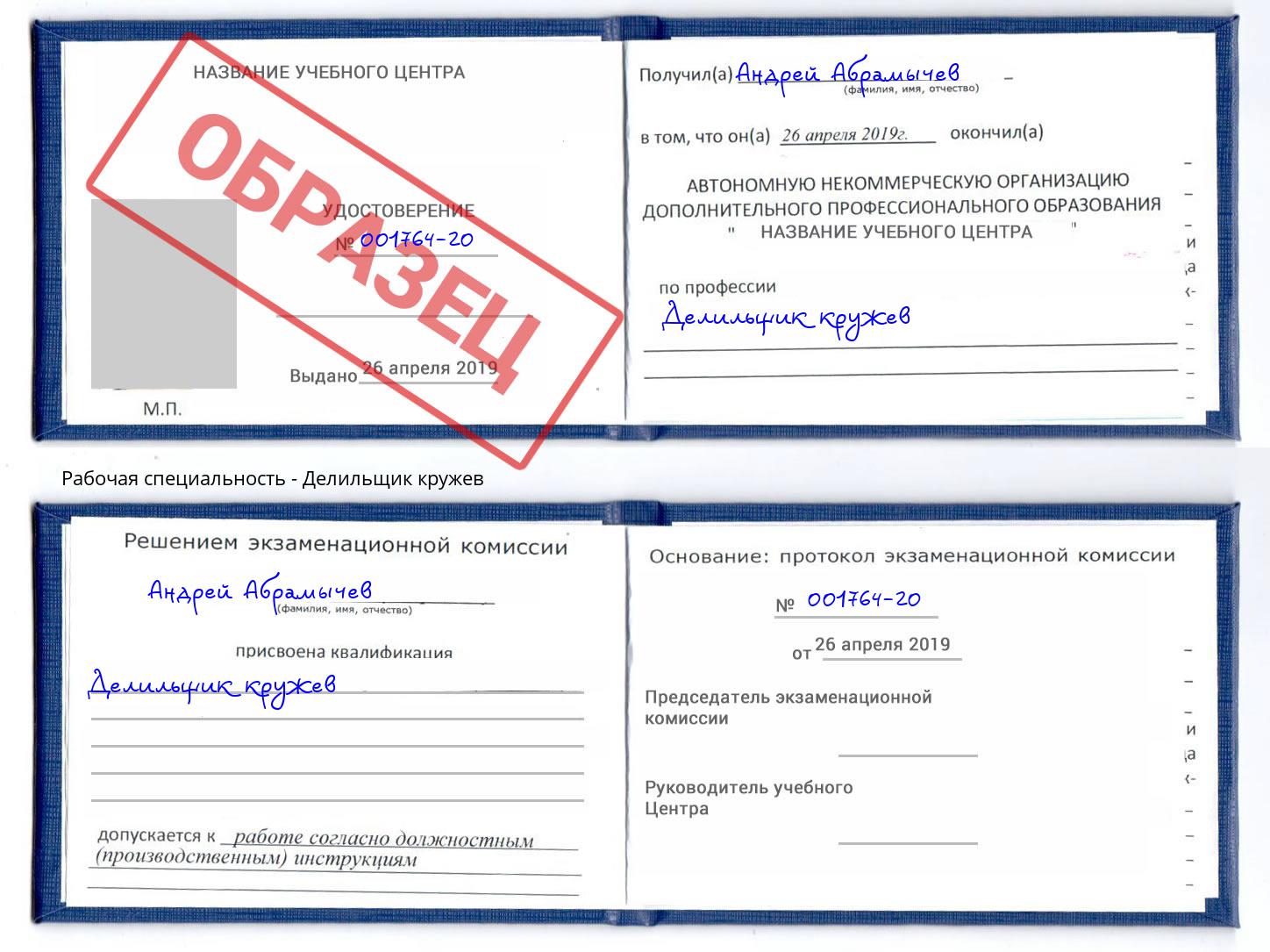 Делильщик кружев Балашов